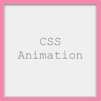 (image)CSS3アニメーションを使ってサイトをリッチに表現する